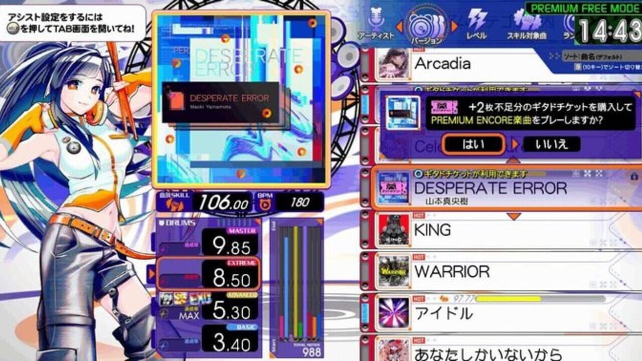 Gitadora Galaxy Wave thumbnail 2