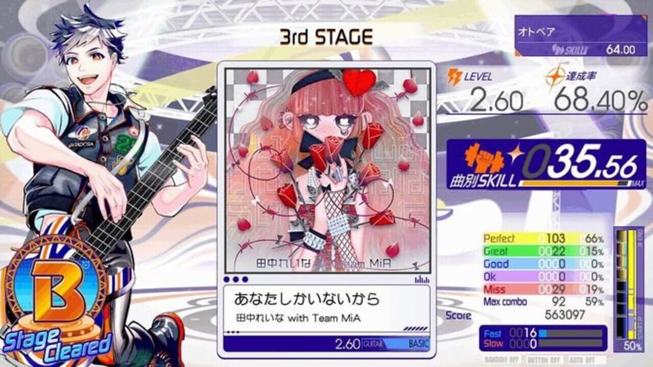Gitadora Galaxy Wave thumbnail 3