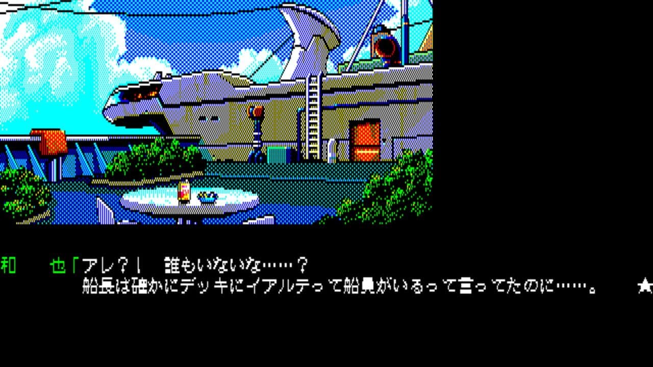 Jesus II screenshot 1