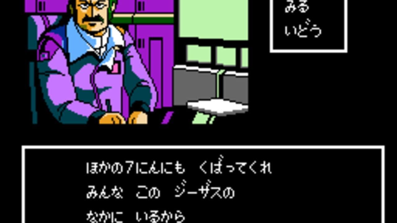 JESUS: Kyoufu no Bio Monster thumbnail 3