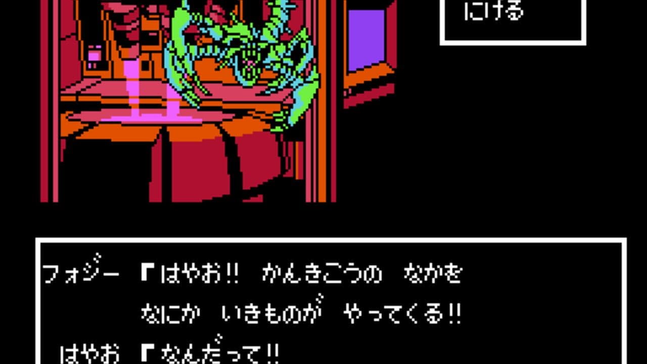 JESUS: Kyoufu no Bio Monster thumbnail 5