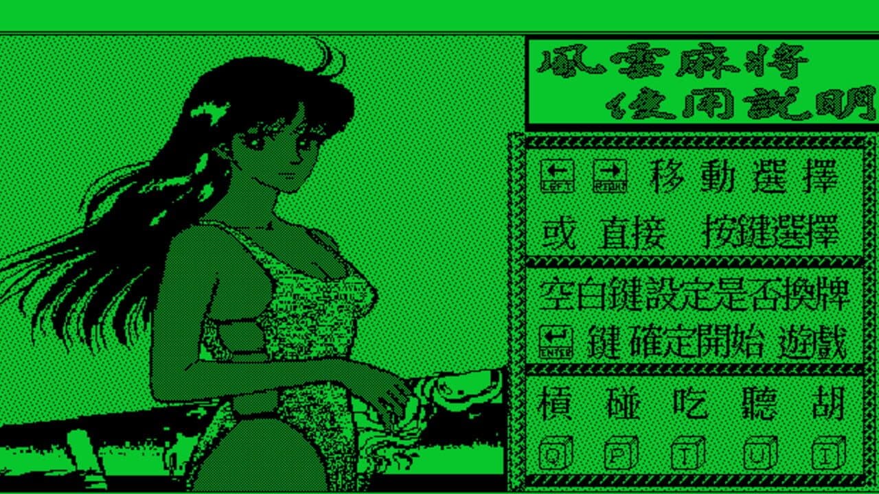 Fengyun Majiang thumbnail 5