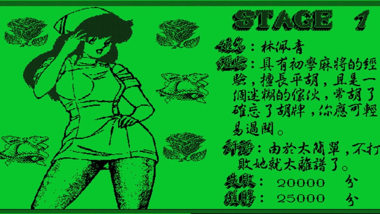 Fengyun Majiang screenshot 1