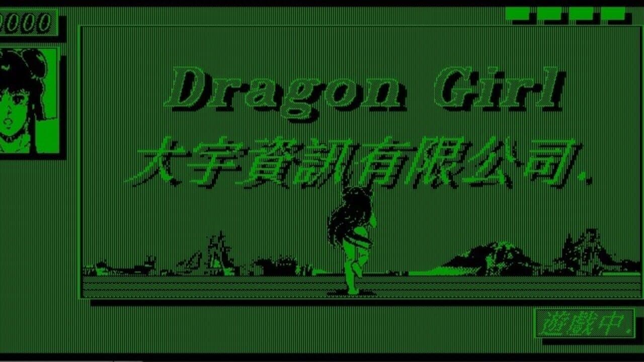 Dragon Girl thumbnail 6