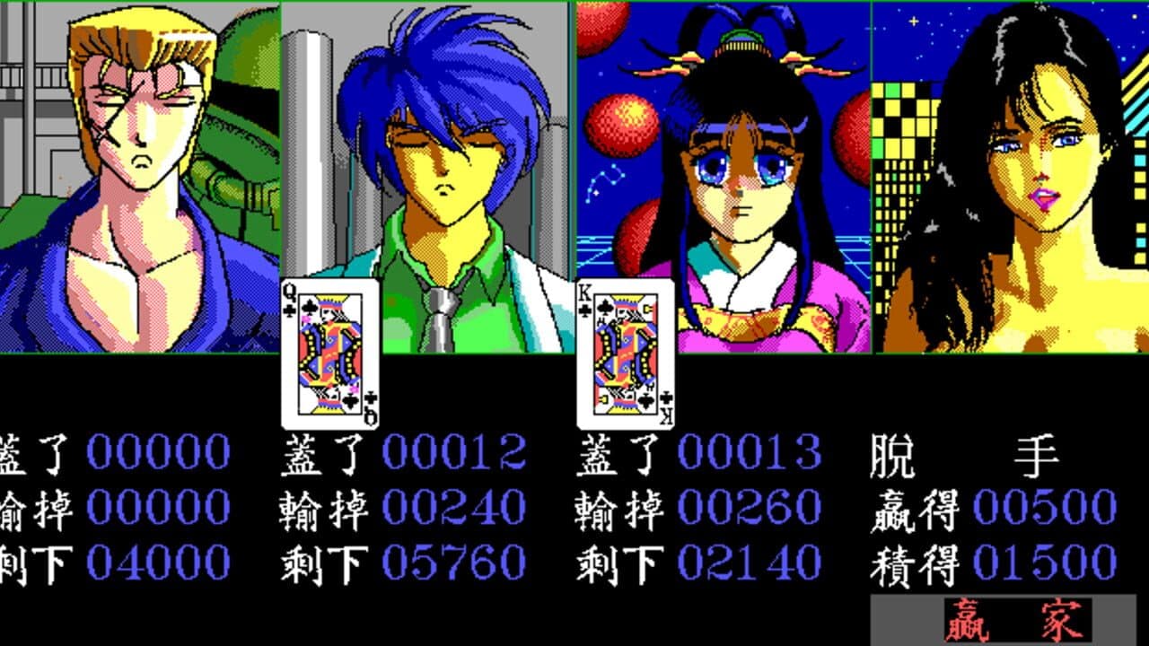 Poker Relay thumbnail 6