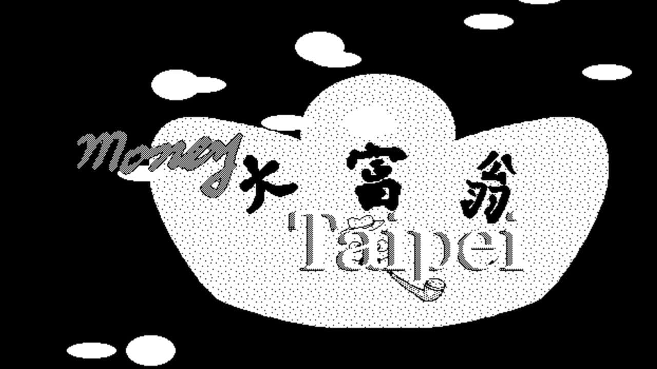 Dà Fùwēng thumbnail 2