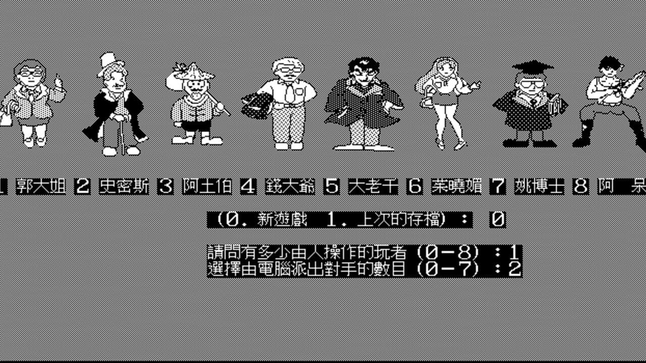 Dà Fùwēng screenshot 1