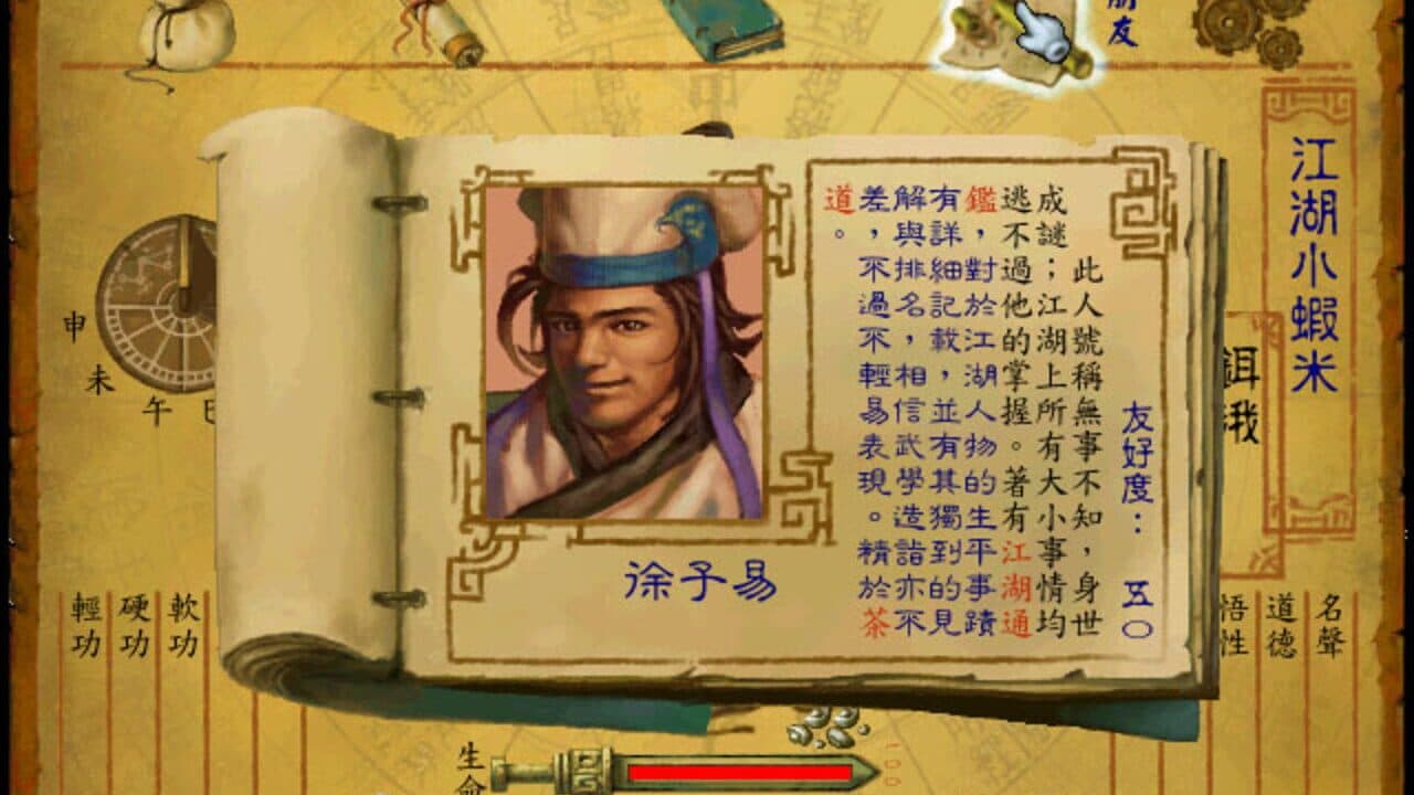 Legend of Wulin Heroes thumbnail 2