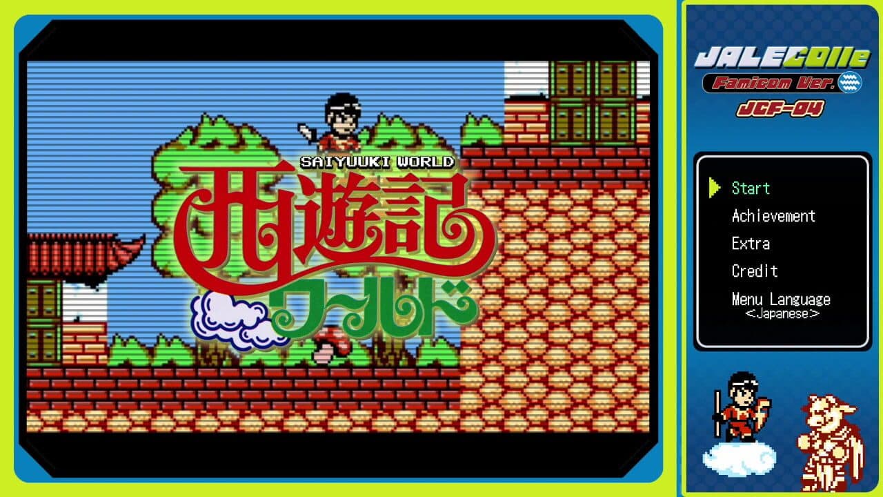 JaleOlle Famicom Ver. Saiyuuki World thumbnail 2