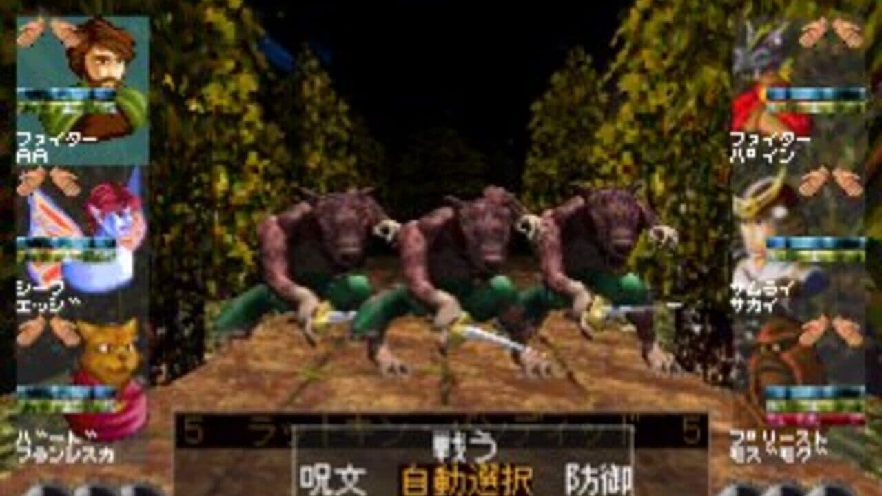 Wizardry VII: Gadeia no Houshu screenshot 1