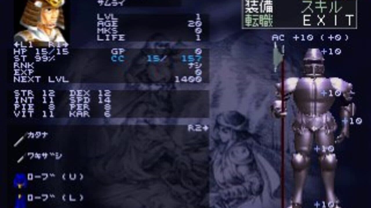 Wizardry VII: Gadeia no Houshu thumbnail 2