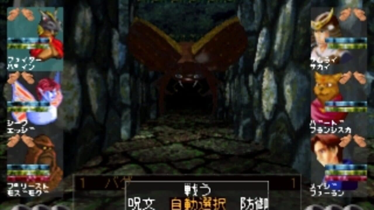 Wizardry VII: Gadeia no Houshu thumbnail 5