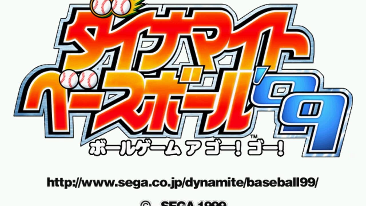 Dynamite Baseball '99 thumbnail 3