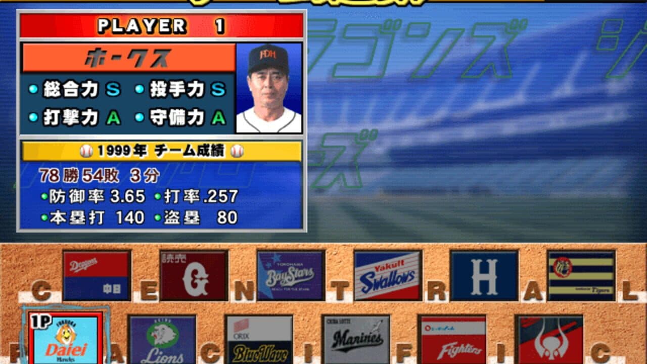 Dynamite Baseball '99 thumbnail 5