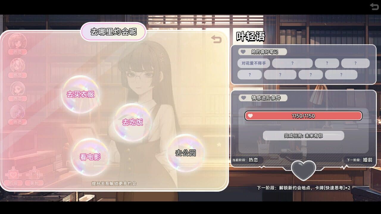 Matchmaking Inc. thumbnail 7