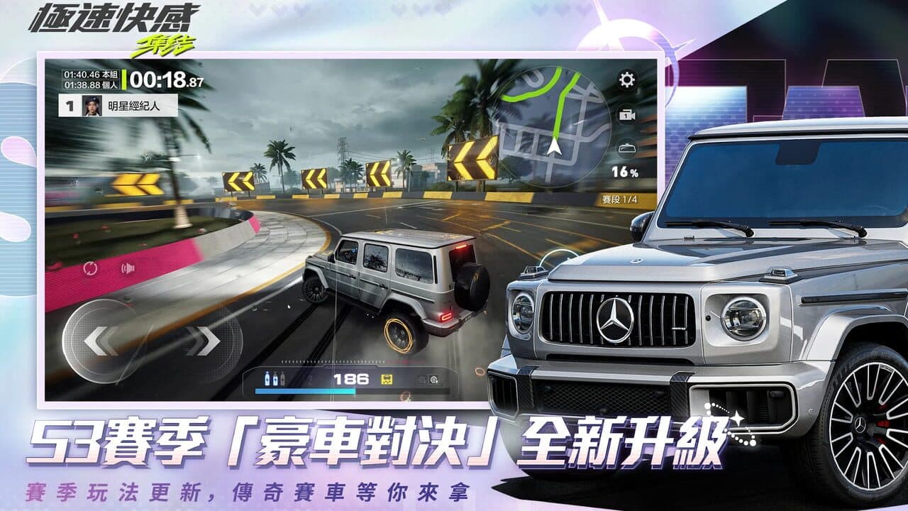 Need for speed: Mobile thumbnail 4