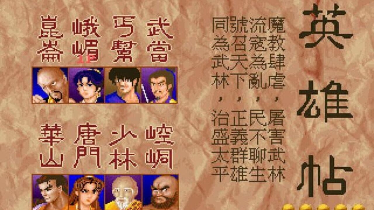 Wulin Zheng Ba Zhi Yingxiong Tie thumbnail 3