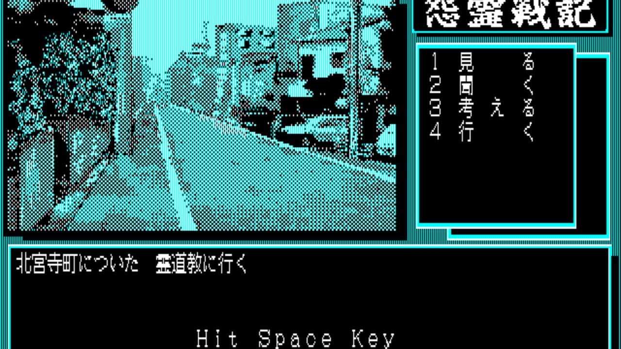 Onryou Senki thumbnail 5