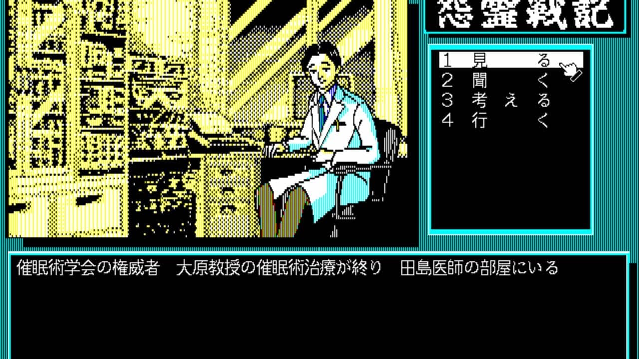 Onryou Senki thumbnail 6