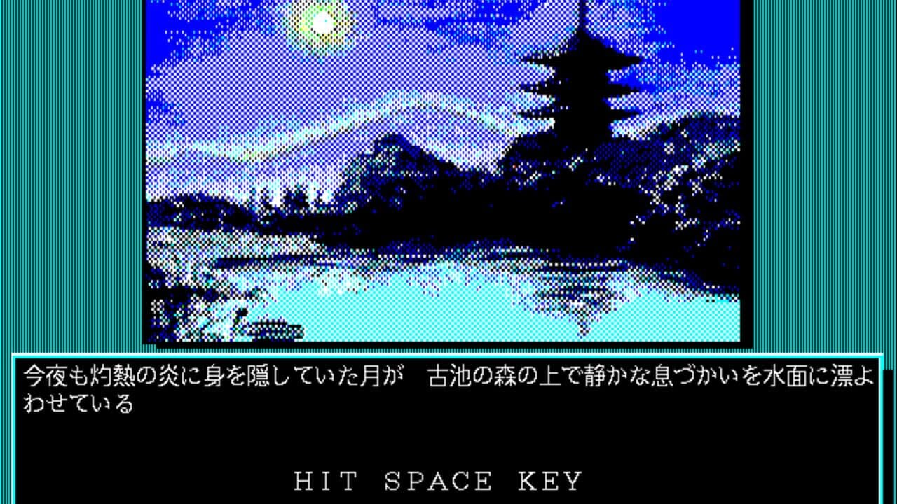 Onryou Senki screenshot 1