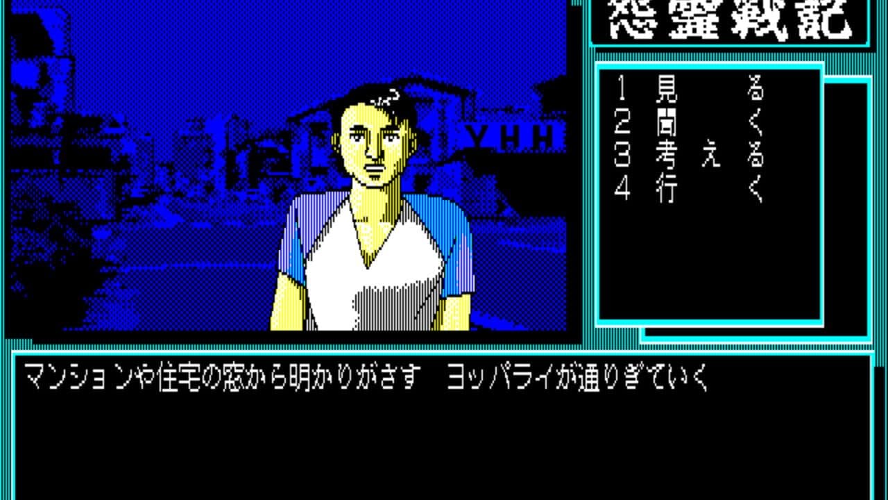 Onryou Senki thumbnail 7
