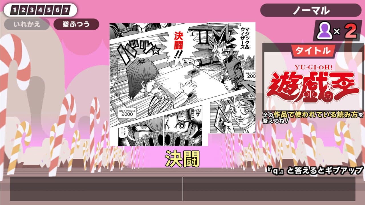 Kanji de Go! Shueisha Manga-sai thumbnail 2