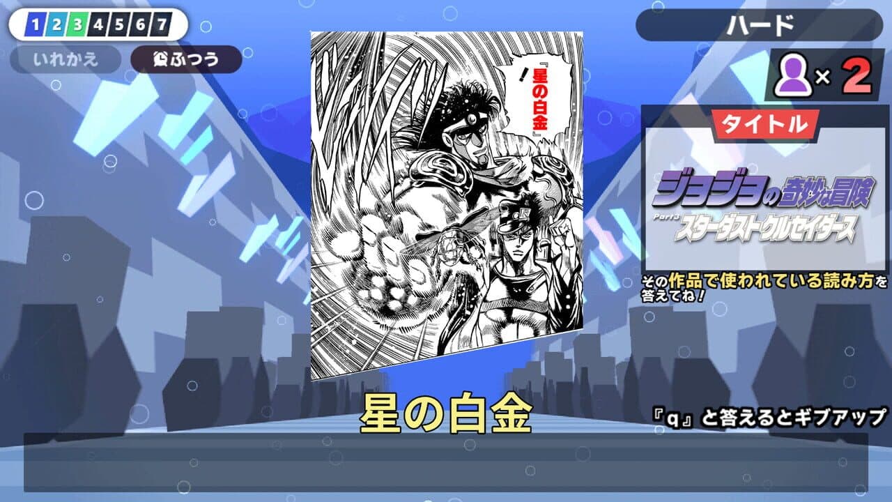 Kanji de Go! Shueisha Manga-sai thumbnail 3