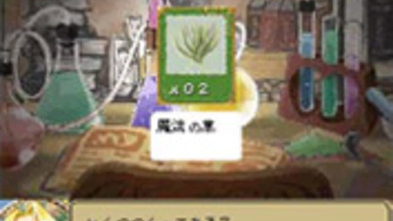 Atelier Marie thumbnail 2