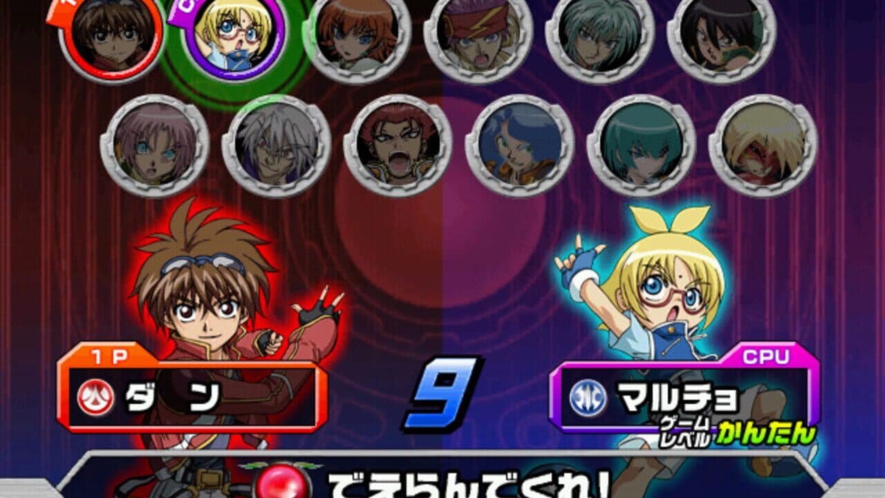 Bakugan Battle Brawlers: Arcade Battlers thumbnail 2