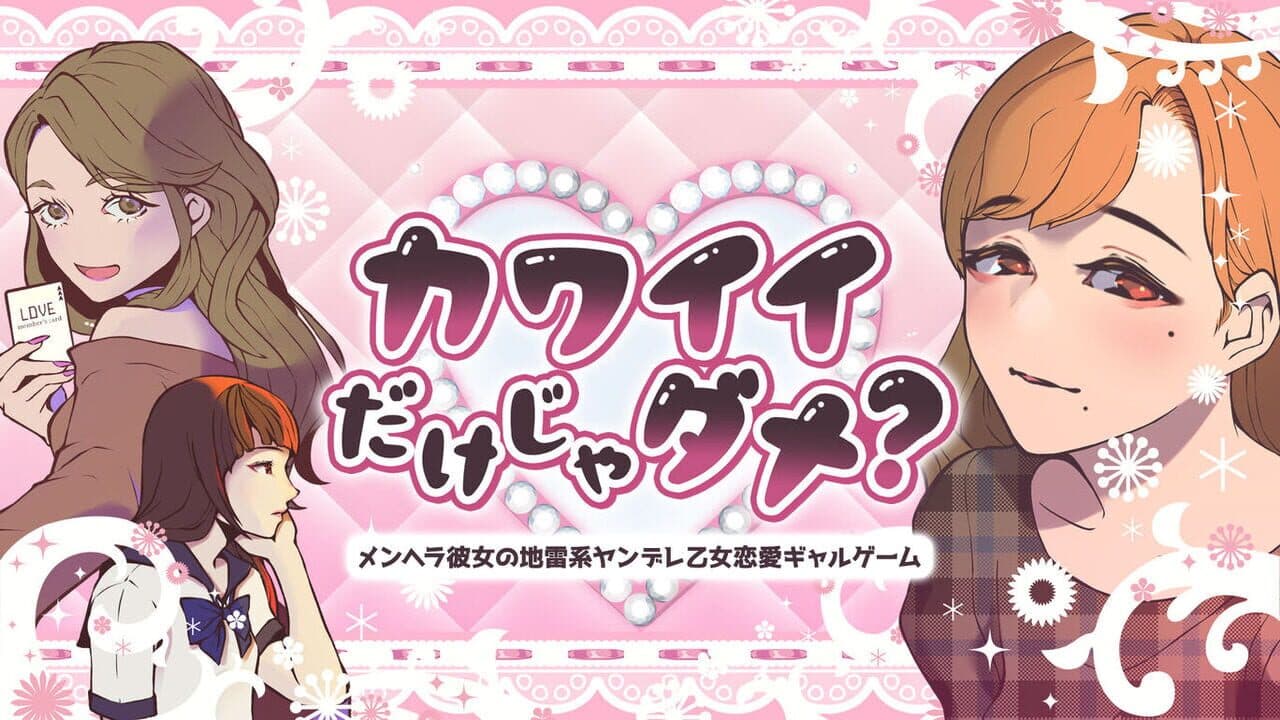 Kawaii Dake ja Dame? thumbnail 3