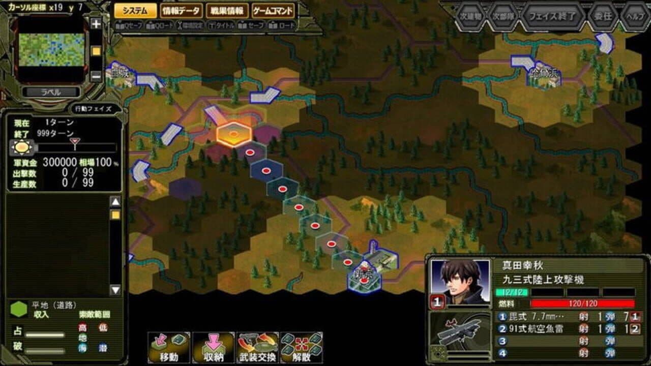 Sengo Muramasa DX: Guren no Kettou - Limited Edition thumbnail 2