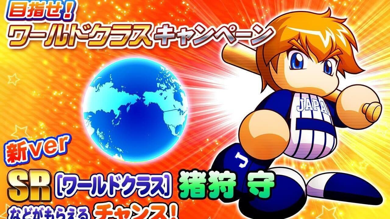 Jikkyou Pawafuru Puroyakyu thumbnail 5
