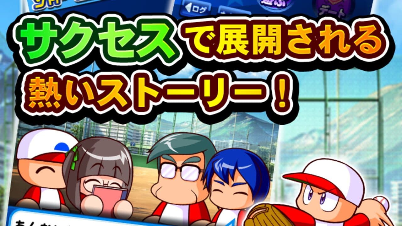 Jikkyou Pawafuru Puroyakyu thumbnail 4