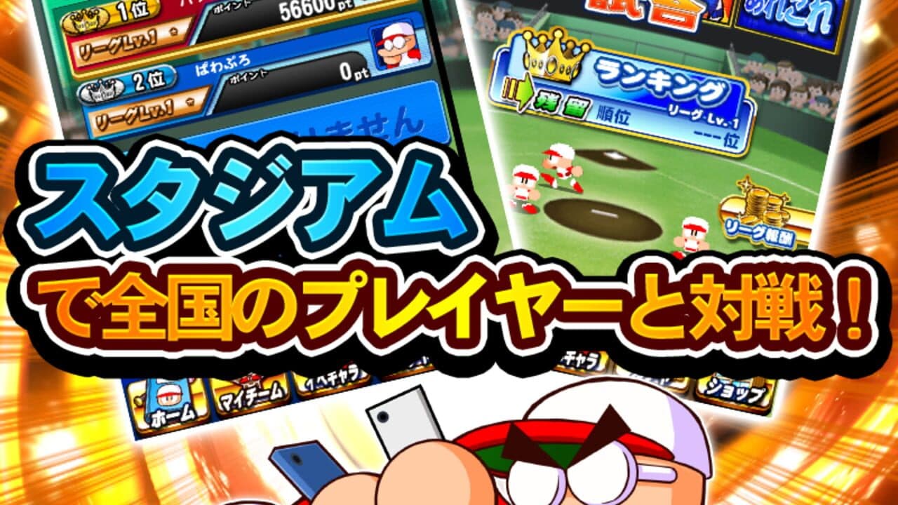 Jikkyou Pawafuru Puroyakyu thumbnail 8