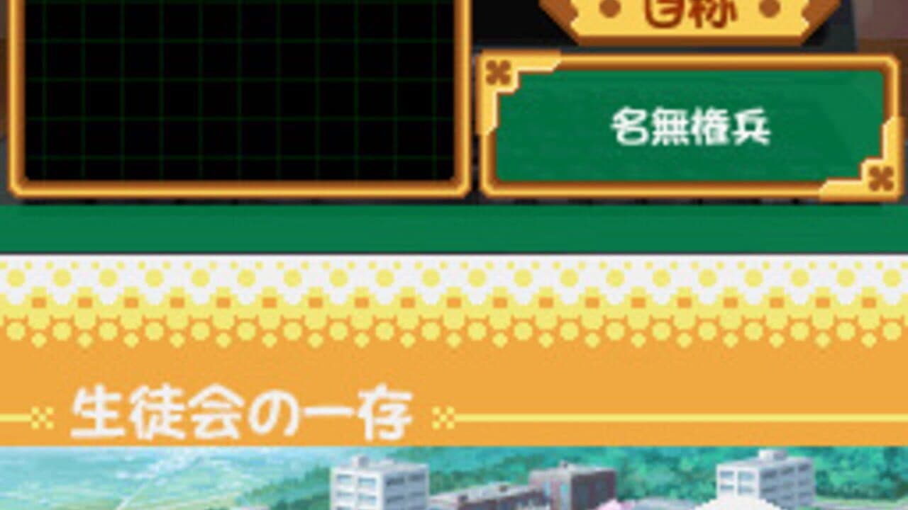 Seitokai no Ichizon: DS Suru Seitokai thumbnail 4