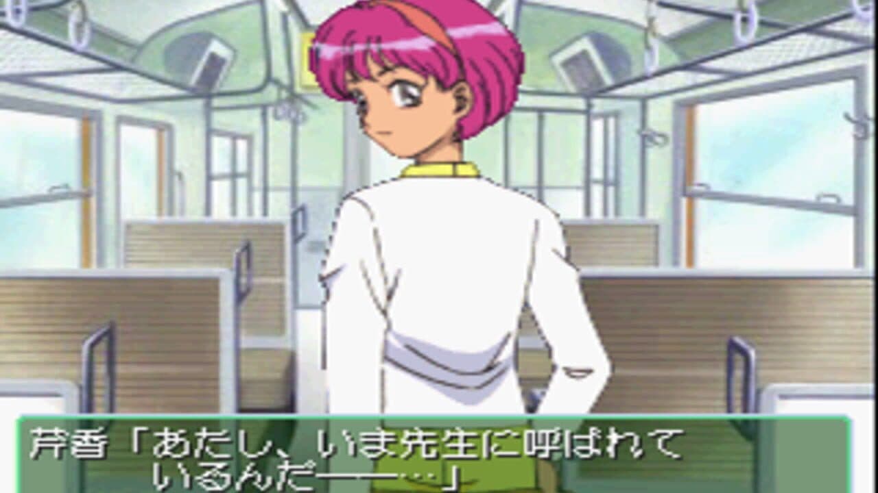 Zoku Hatsukoi Monogatari ~Shuugaku Ryokou~ screenshot 1
