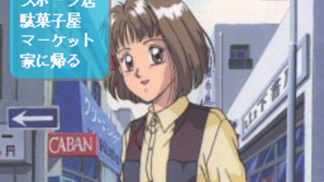 Zoku Hatsukoi Monogatari ~Shuugaku Ryokou~ thumbnail 3