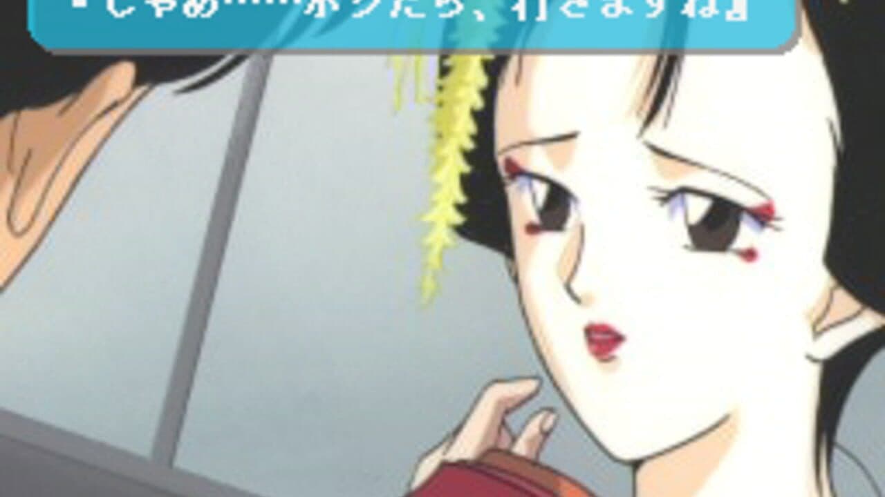 Zoku Hatsukoi Monogatari ~Shuugaku Ryokou~ thumbnail 5