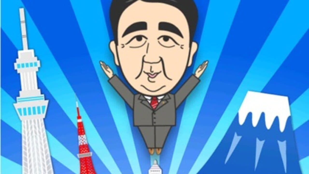 Jump! Mr. Abe screenshot 1