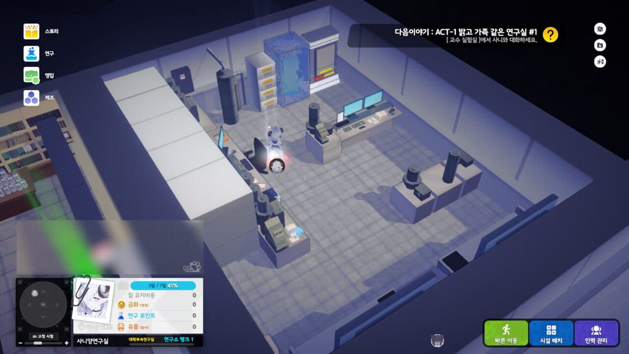 Sani Yang's Laboratory thumbnail 3