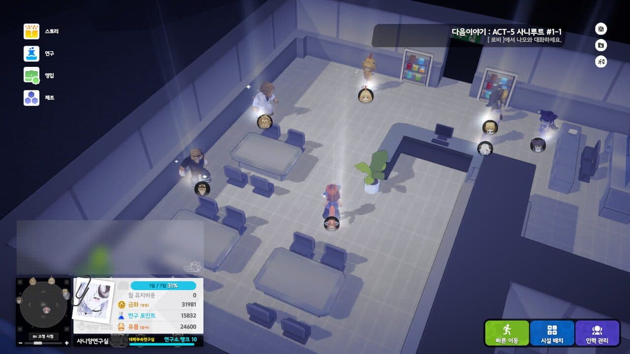 Sani Yang's Laboratory thumbnail 4