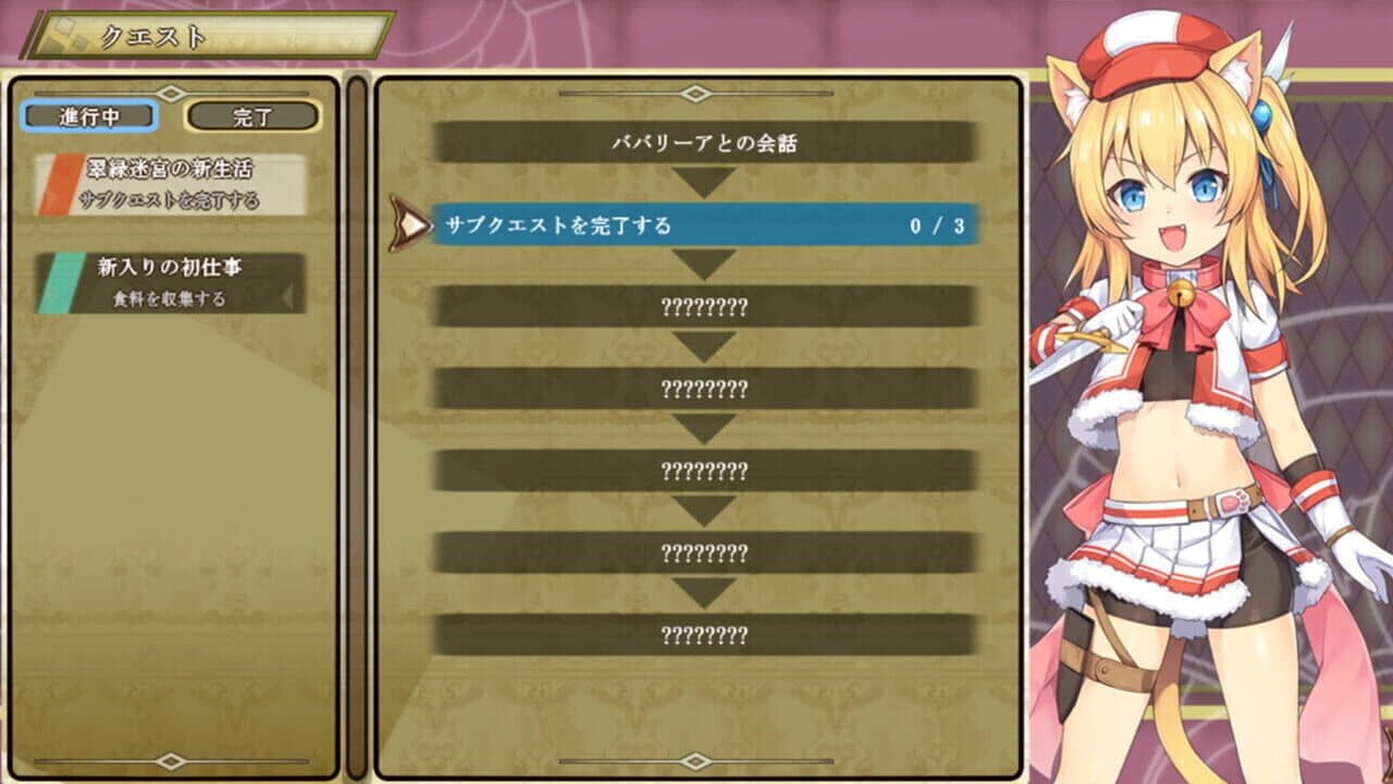Maumau and the Labyrinth thumbnail 4