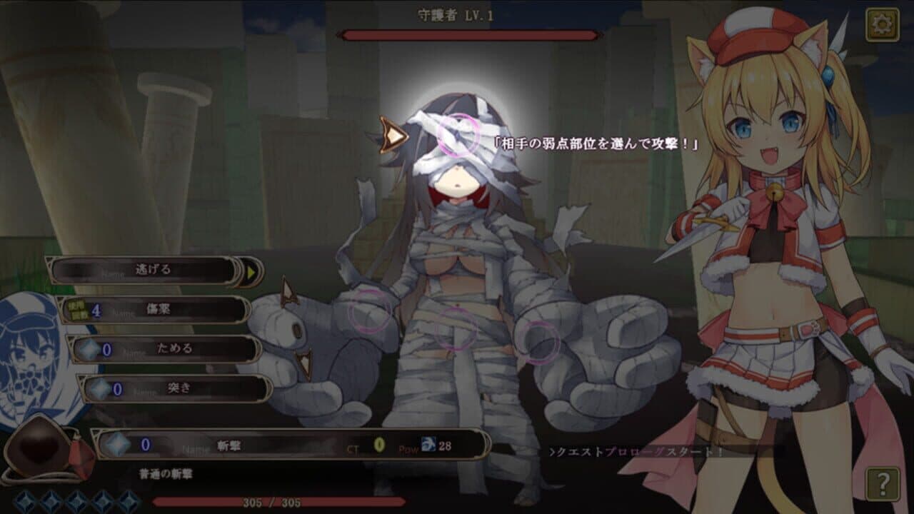 Maumau and the Labyrinth thumbnail 7