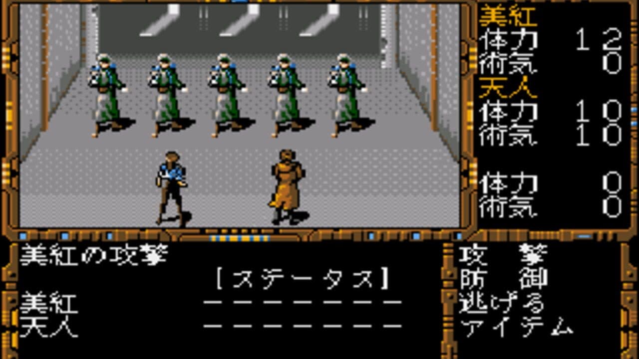 Genei Toshi: Illusion City thumbnail 3