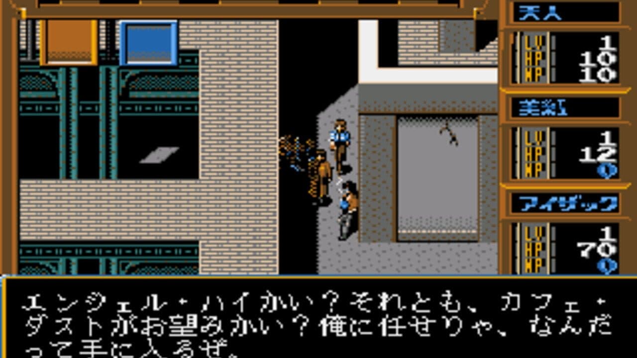 Genei Toshi: Illusion City thumbnail 5
