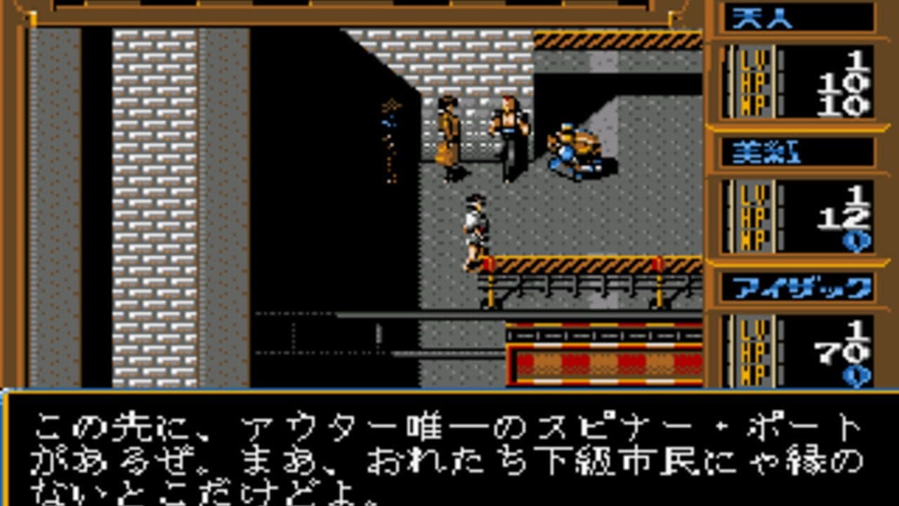 Genei Toshi: Illusion City thumbnail 6