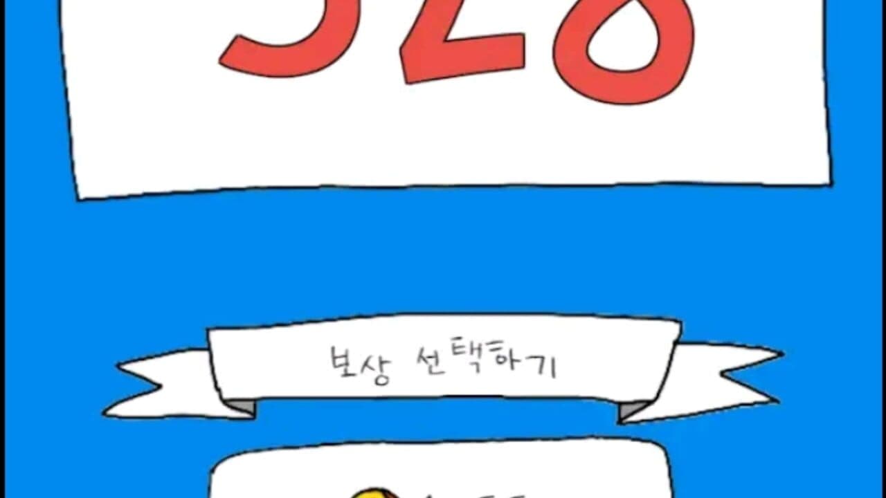Fart Up thumbnail 4
