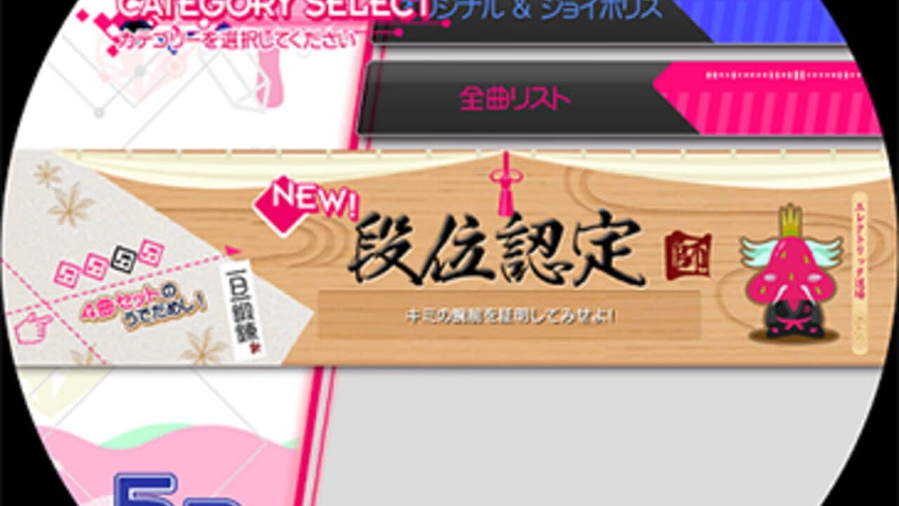 Maimai Pink Plus thumbnail 2