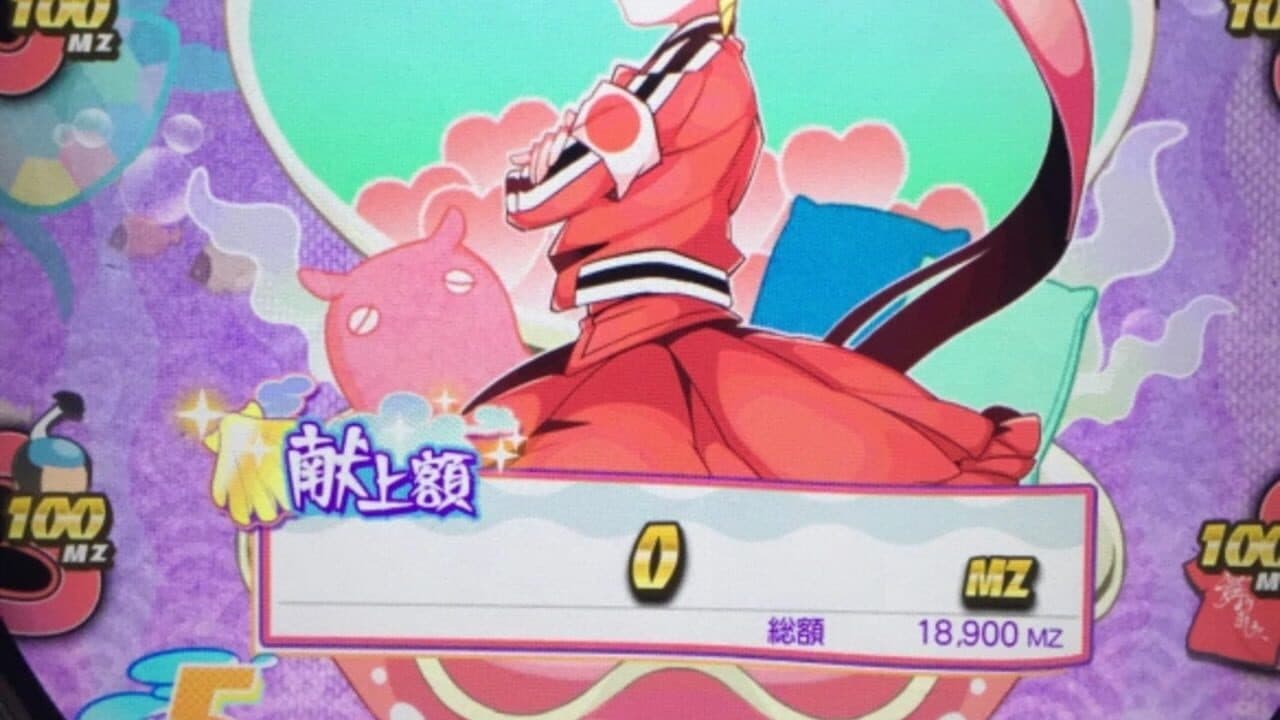 Maimai Murasaki Plus screenshot 1