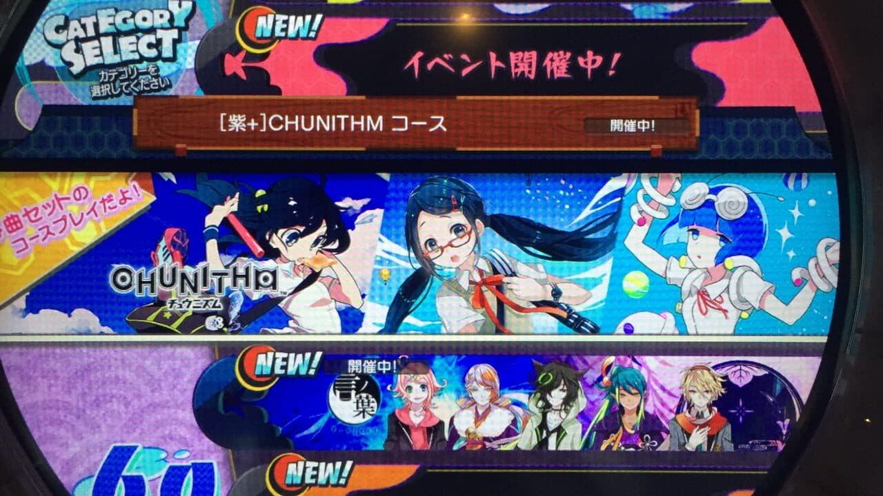 Maimai Murasaki Plus thumbnail 3